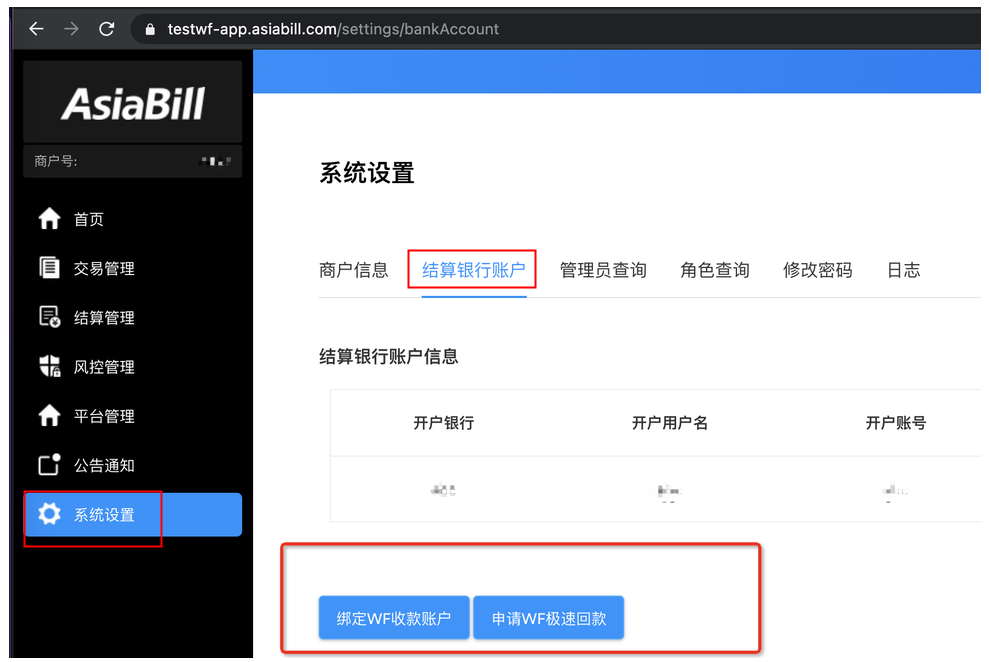 万里汇（WorldFirst）账户使用教程
