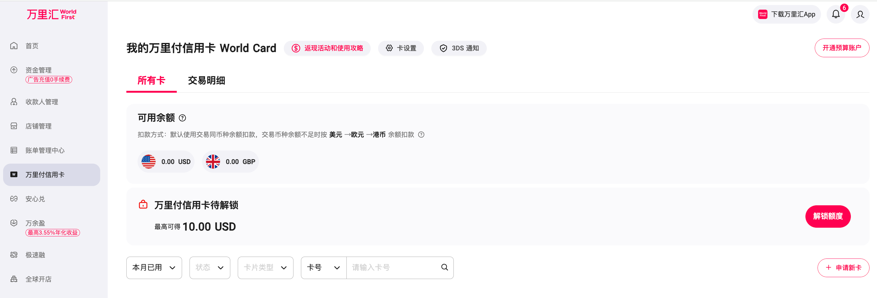 签署额度激活协议1