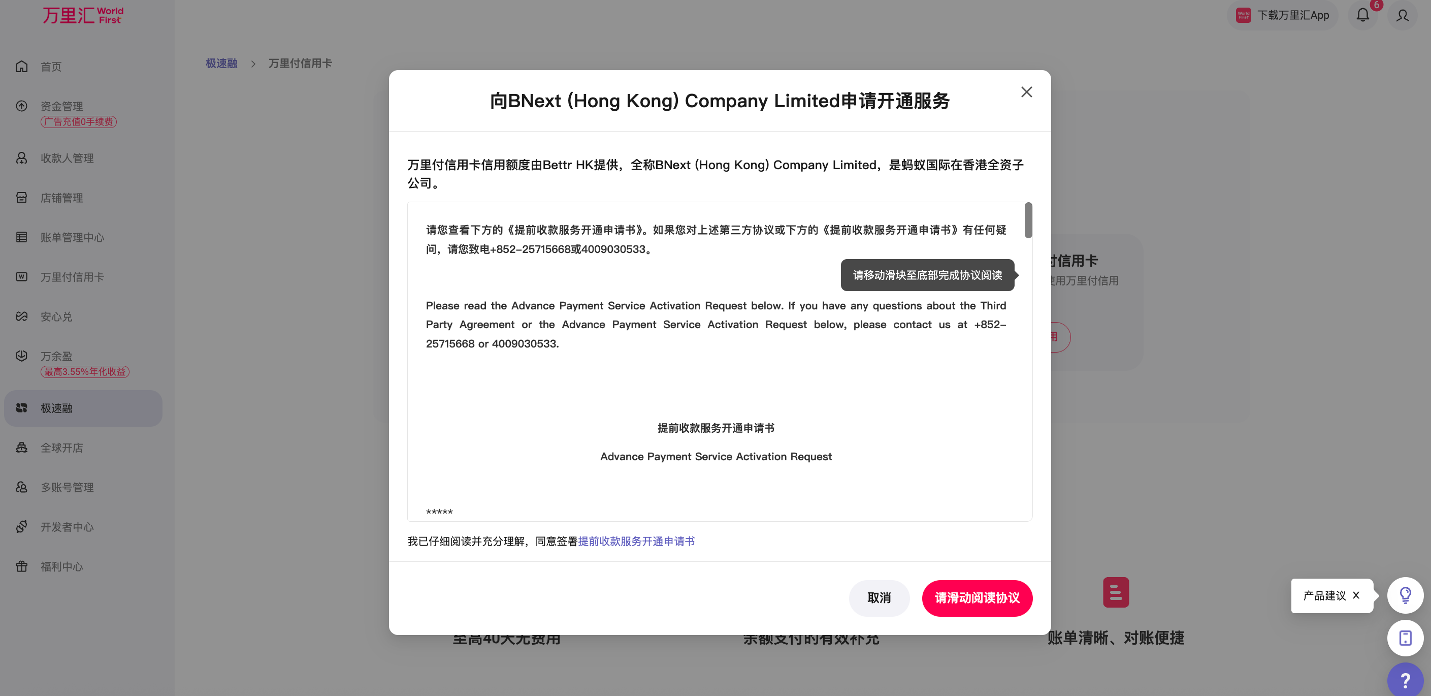 签署额度激活协议2