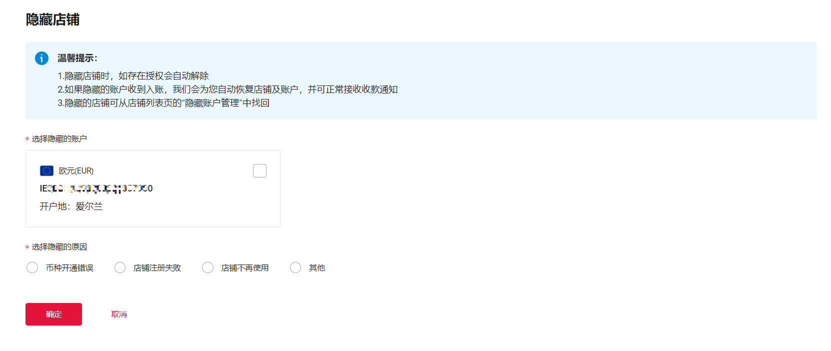 万里汇（WorldFirst）账户免费注册教程
