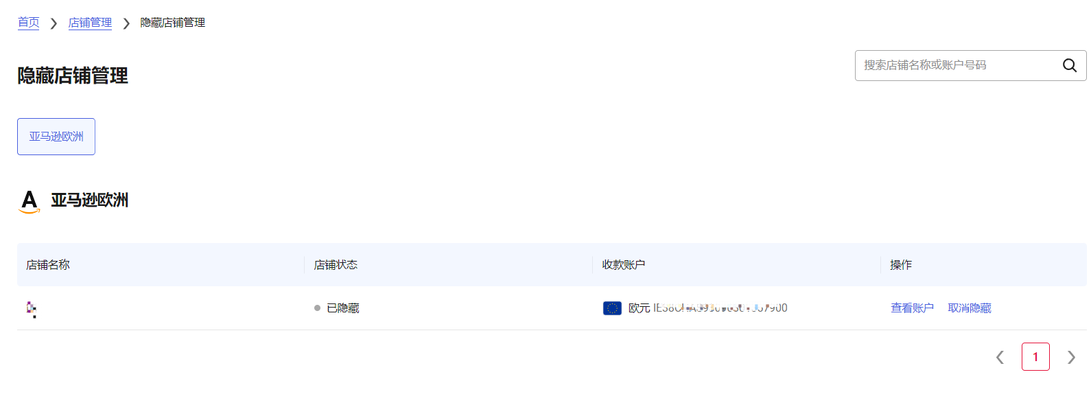 万里汇（WorldFirst）账户免费注册教程