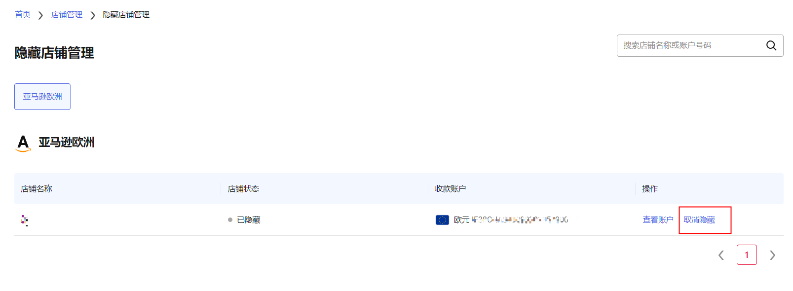万里汇（WorldFirst）账户免费注册教程