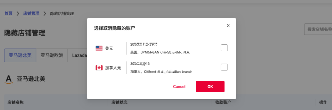 万里汇（WorldFirst）账户使用教程