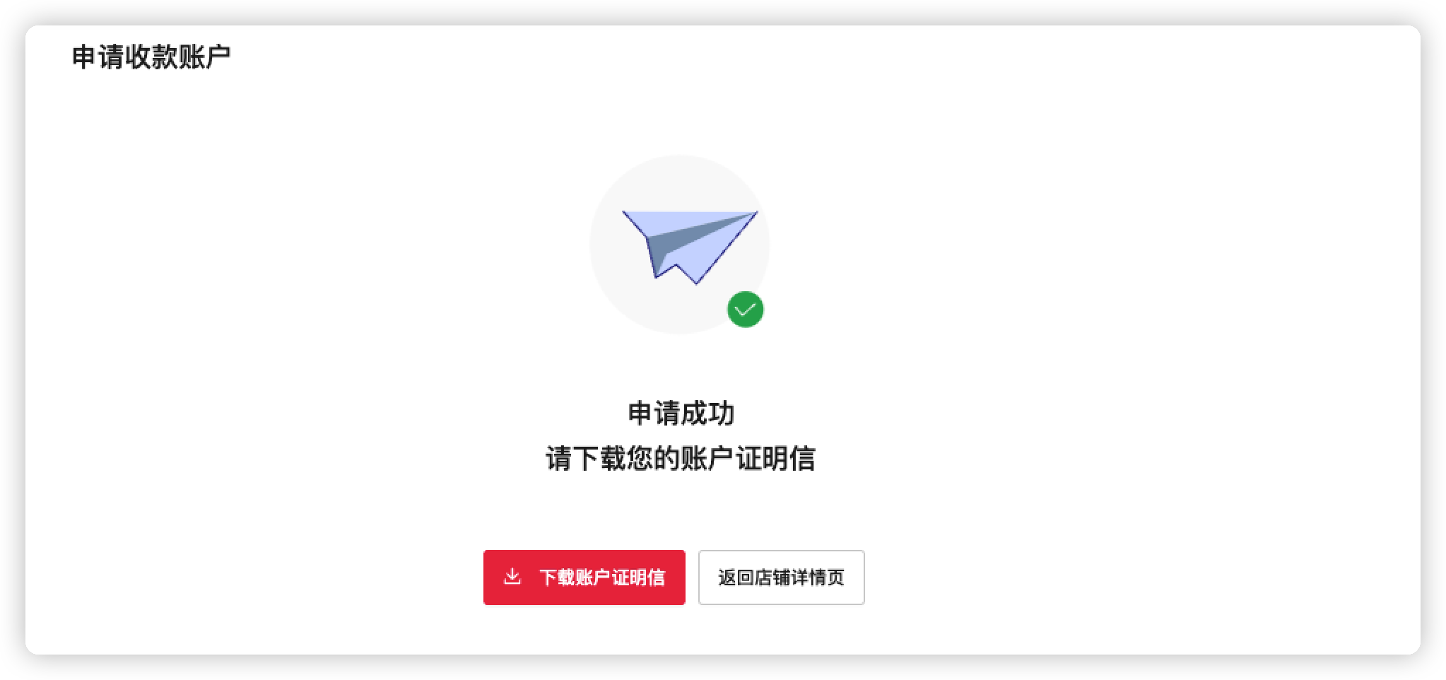 万里汇（WorldFirst）账户免费注册教程