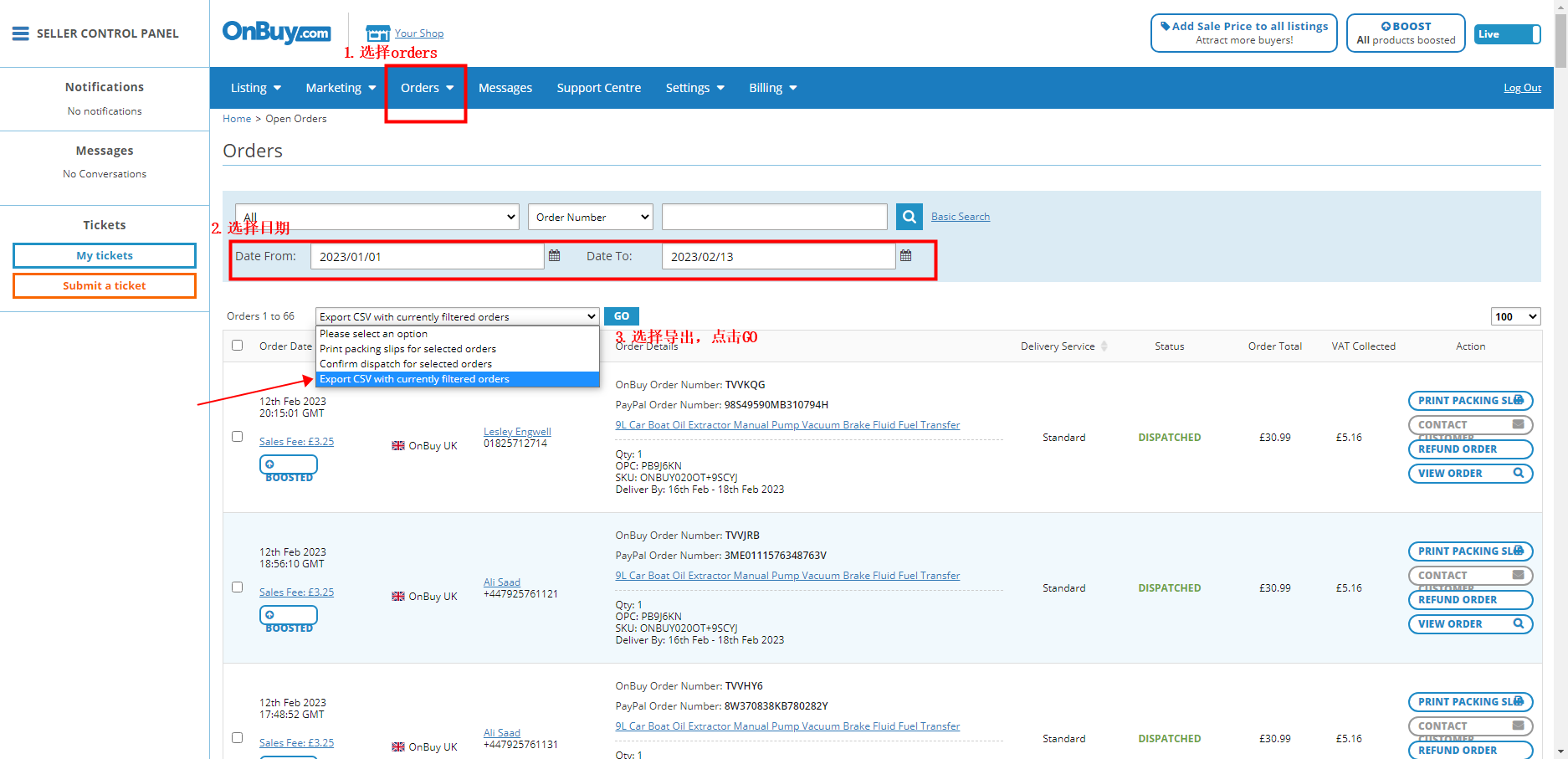 万里汇(WorldFirst)账户使用教程