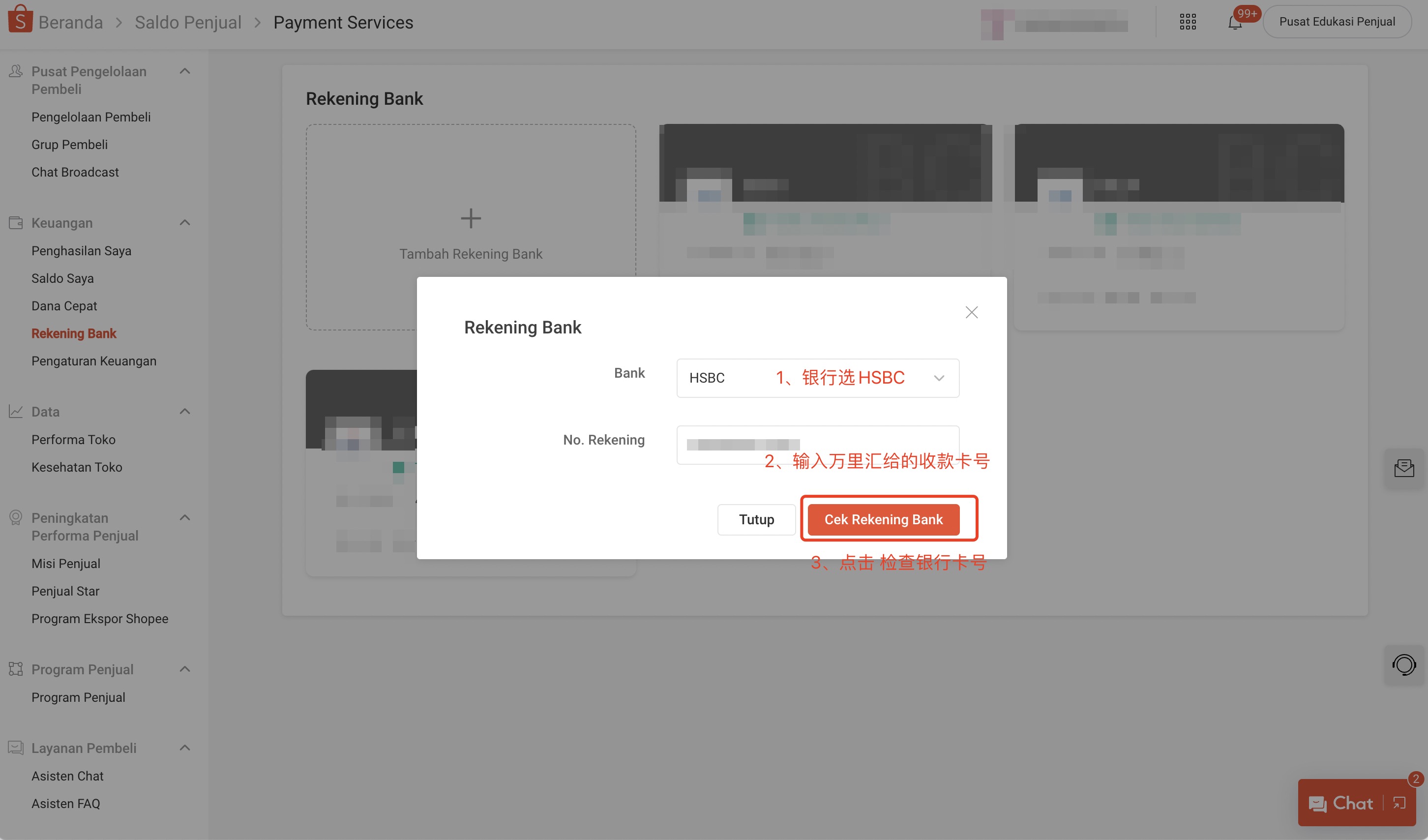 万里汇(WorldFirst)账户使用教程