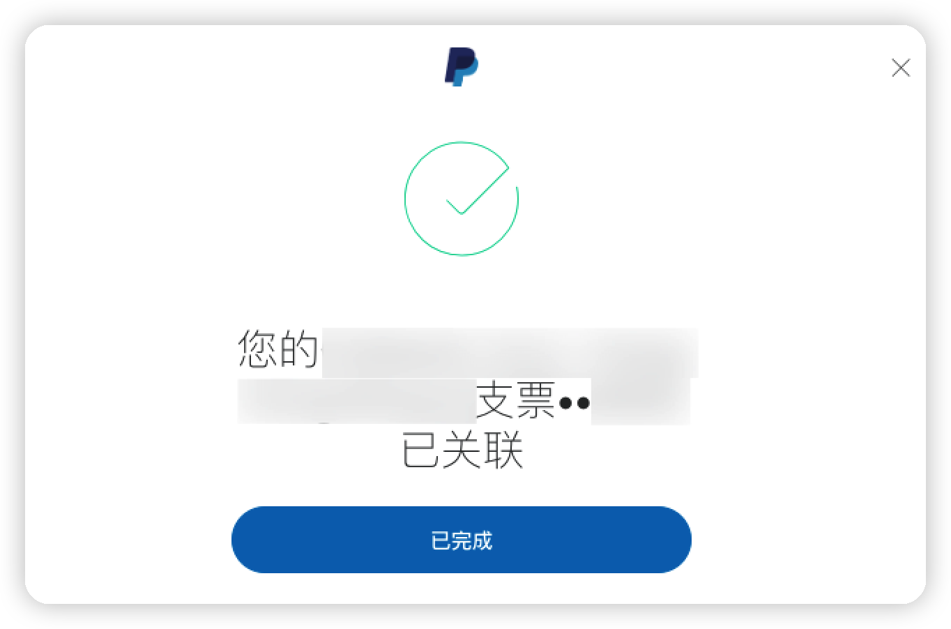 万里汇（WorldFirst）账户使用教程