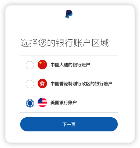 万里汇（WorldFirst）账户使用教程