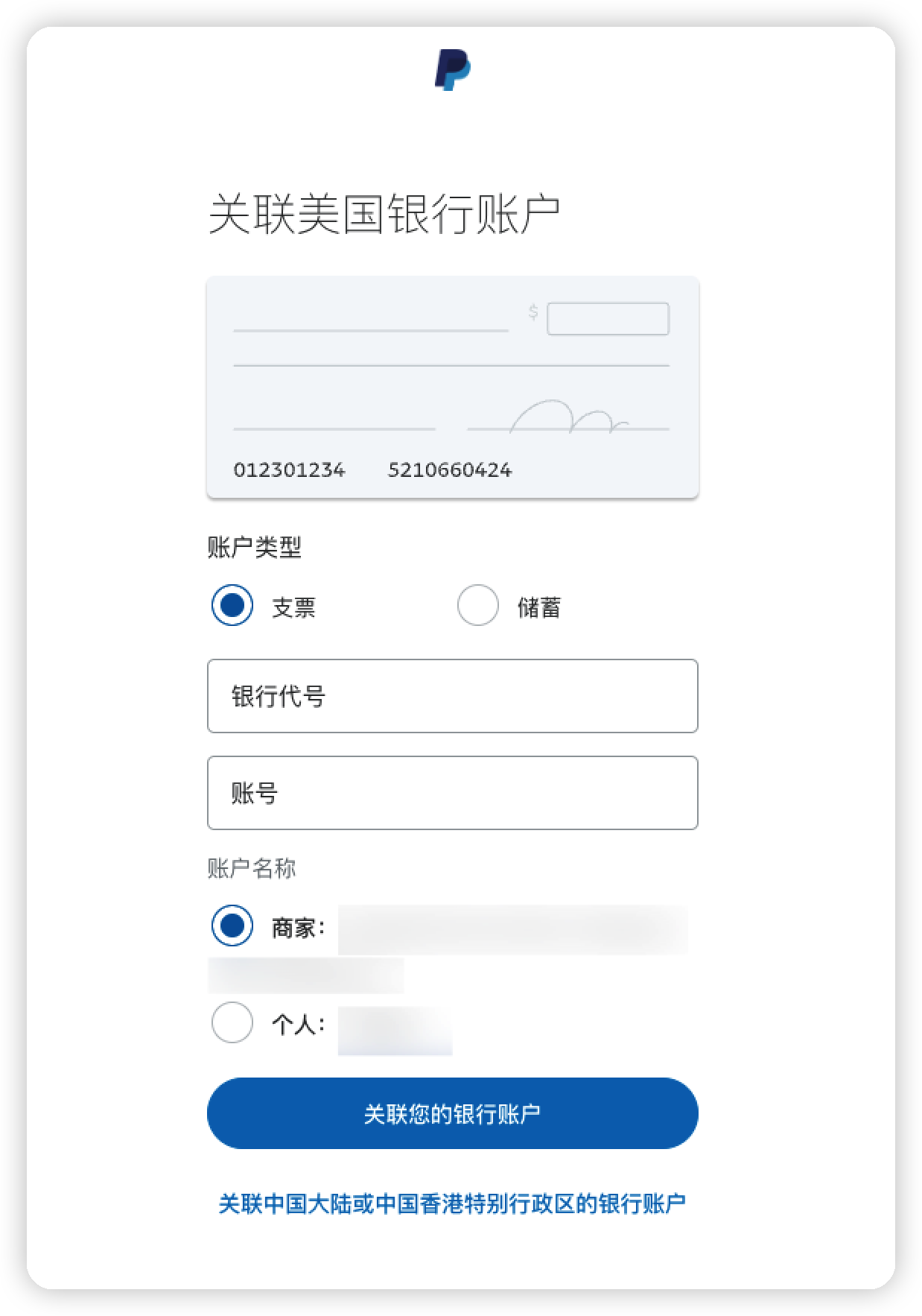 万里汇（WorldFirst）账户使用教程