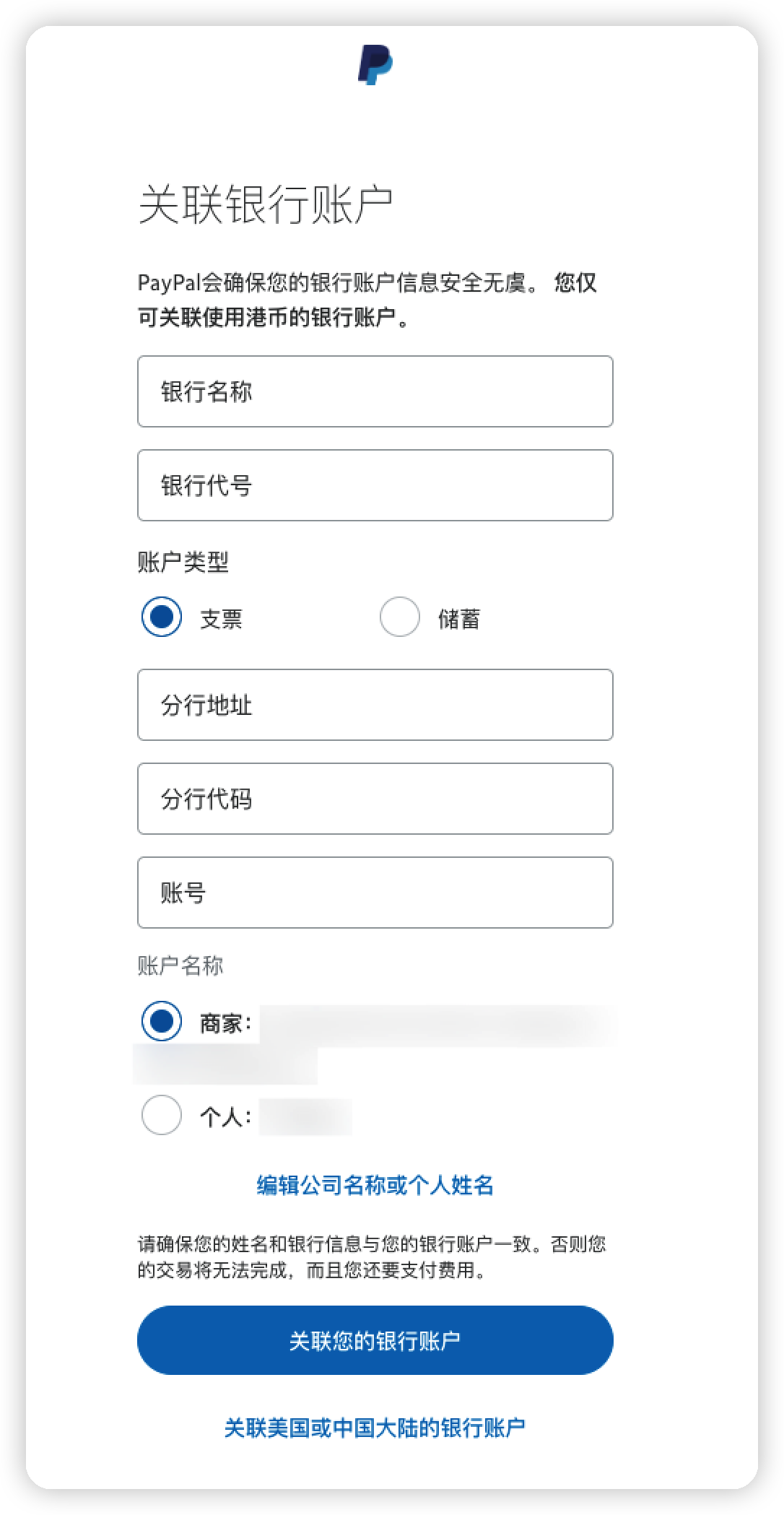 万里汇（WorldFirst）账户使用教程