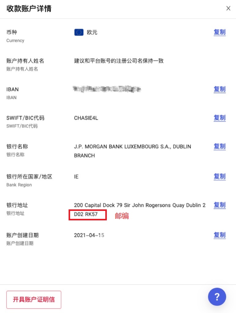 万里汇（WorldFirst）账户使用教程