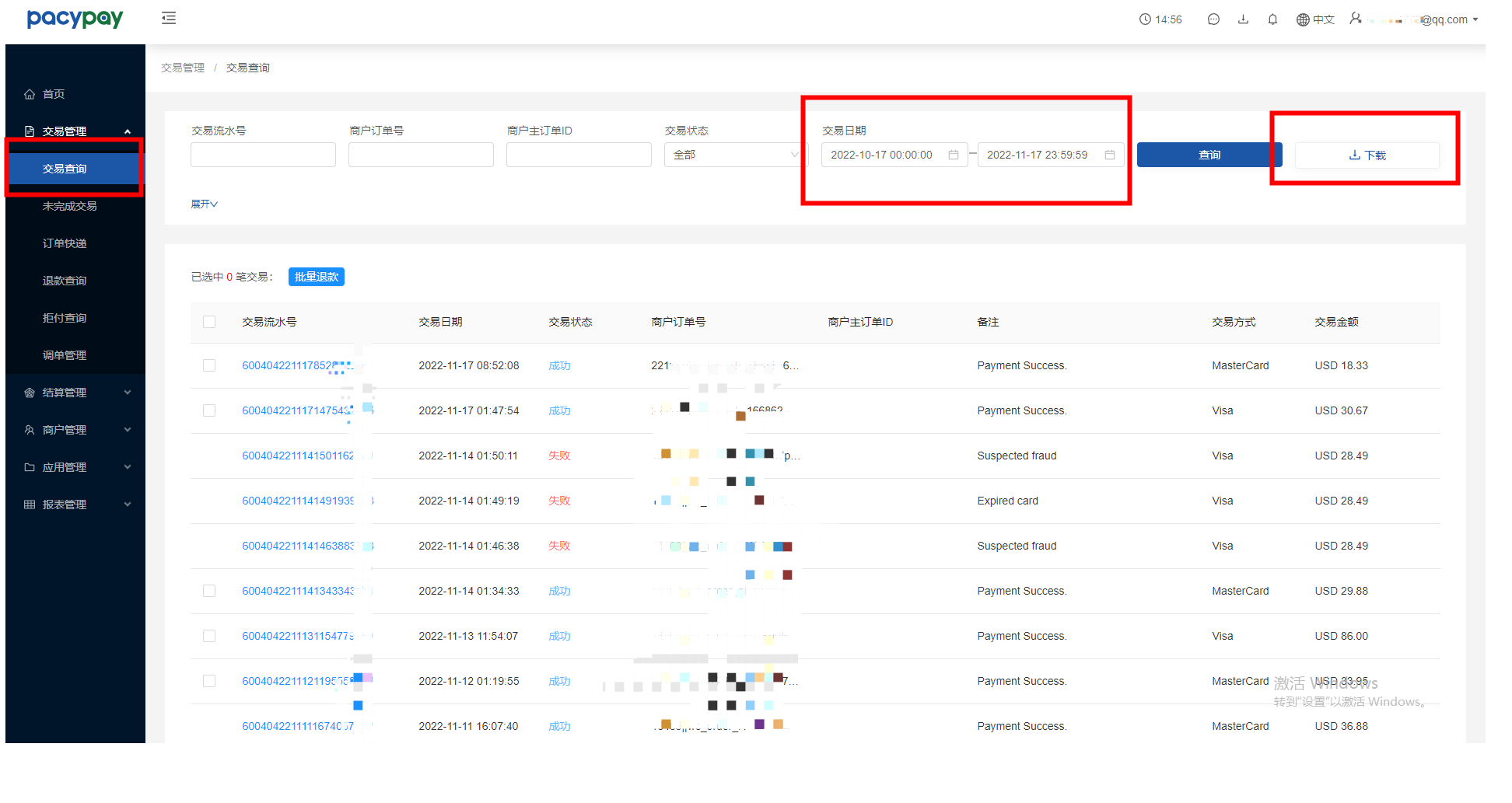 万里汇（WorldFirst）账户使用教程