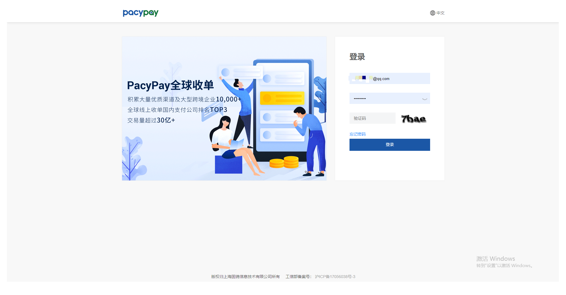 万里汇（WorldFirst）账户使用教程