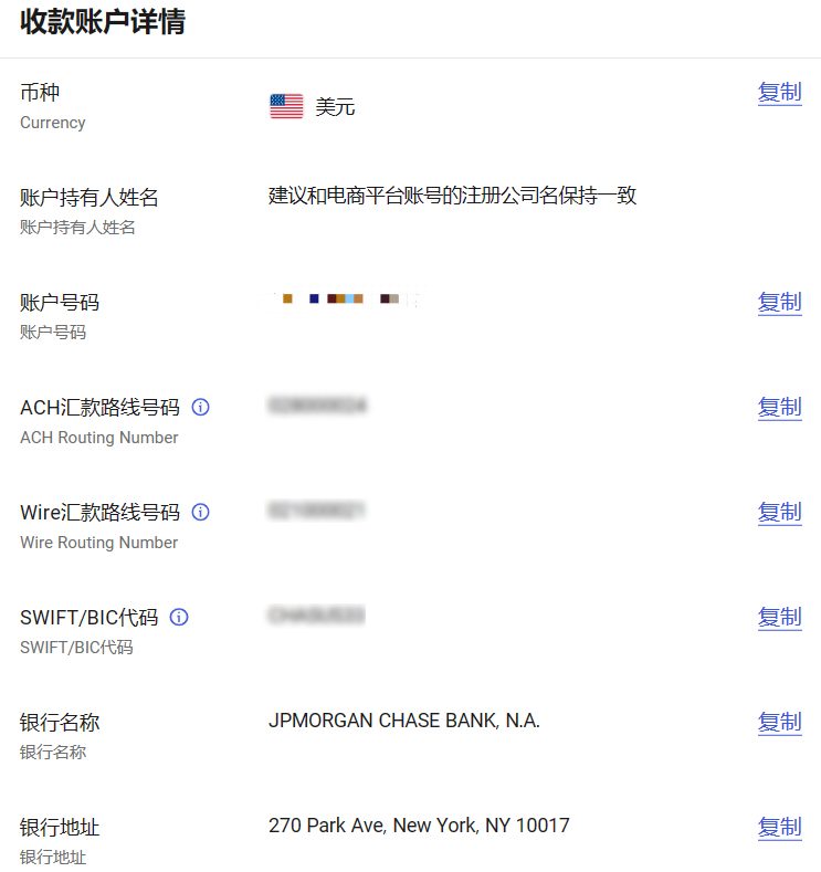 万里汇（WorldFirst）账户使用教程