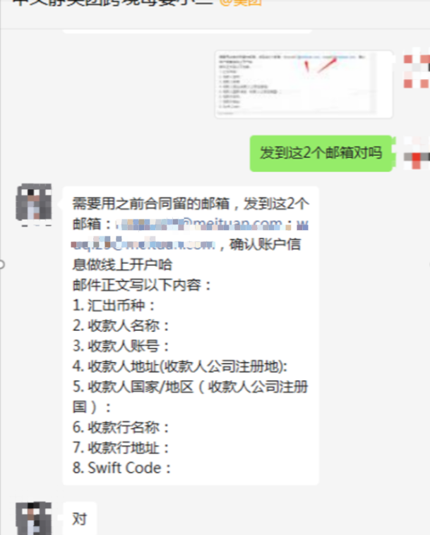 万里汇（WorldFirst）账户使用教程