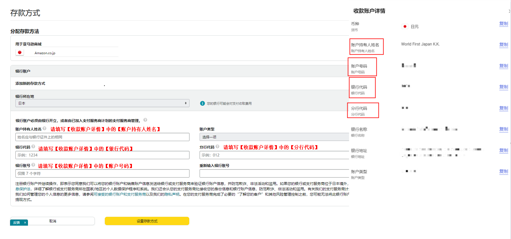 万里汇（WorldFirst）账户免费注册教程