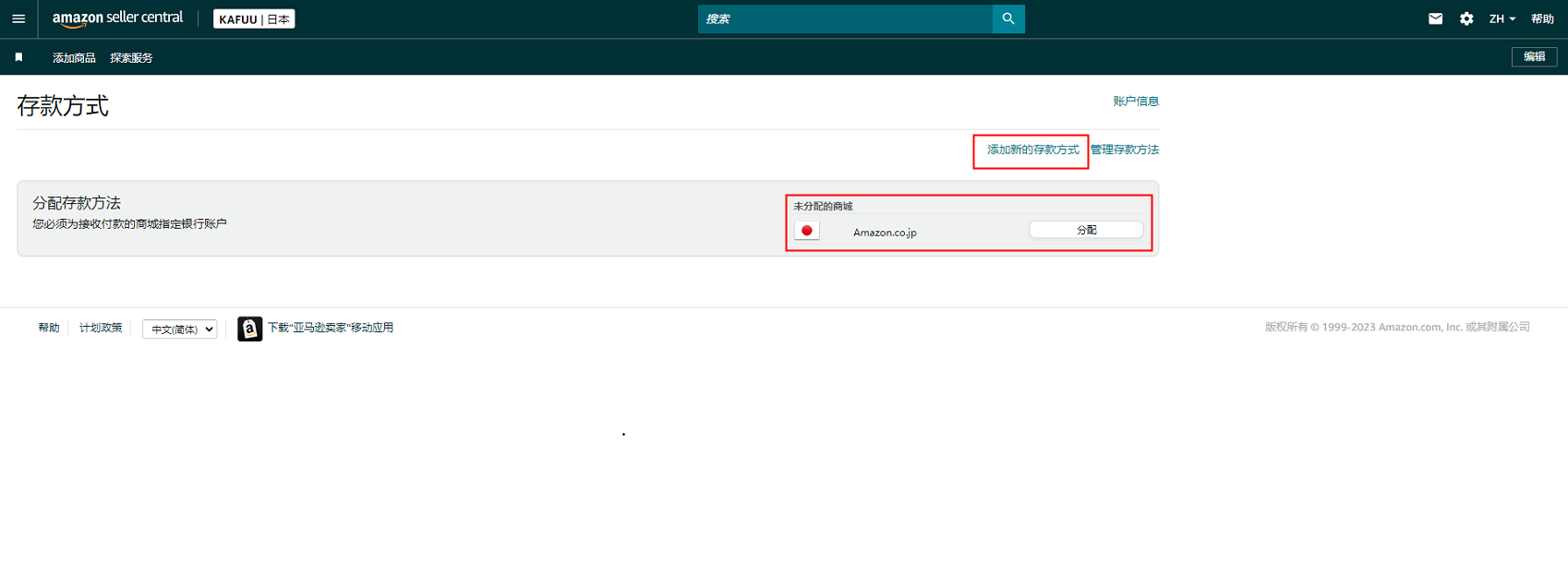 万里汇（WorldFirst）账户使用教程