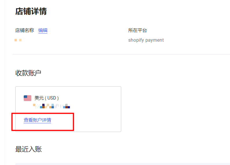 万里汇(WorldFirst)账户使用教程