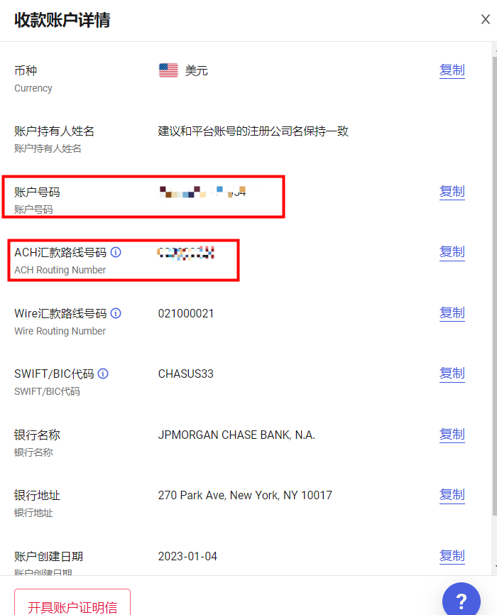 万里汇(WorldFirst)账户使用教程