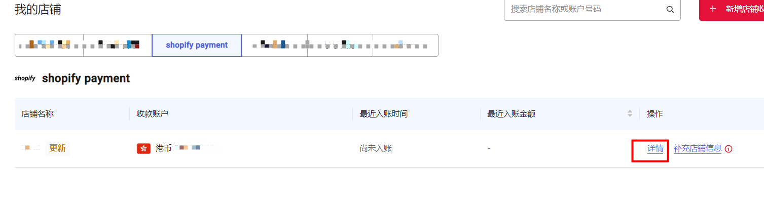 万里汇(WorldFirst)账户使用教程
