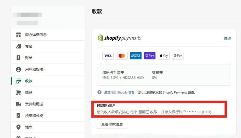 万里汇(WorldFirst)账户使用教程