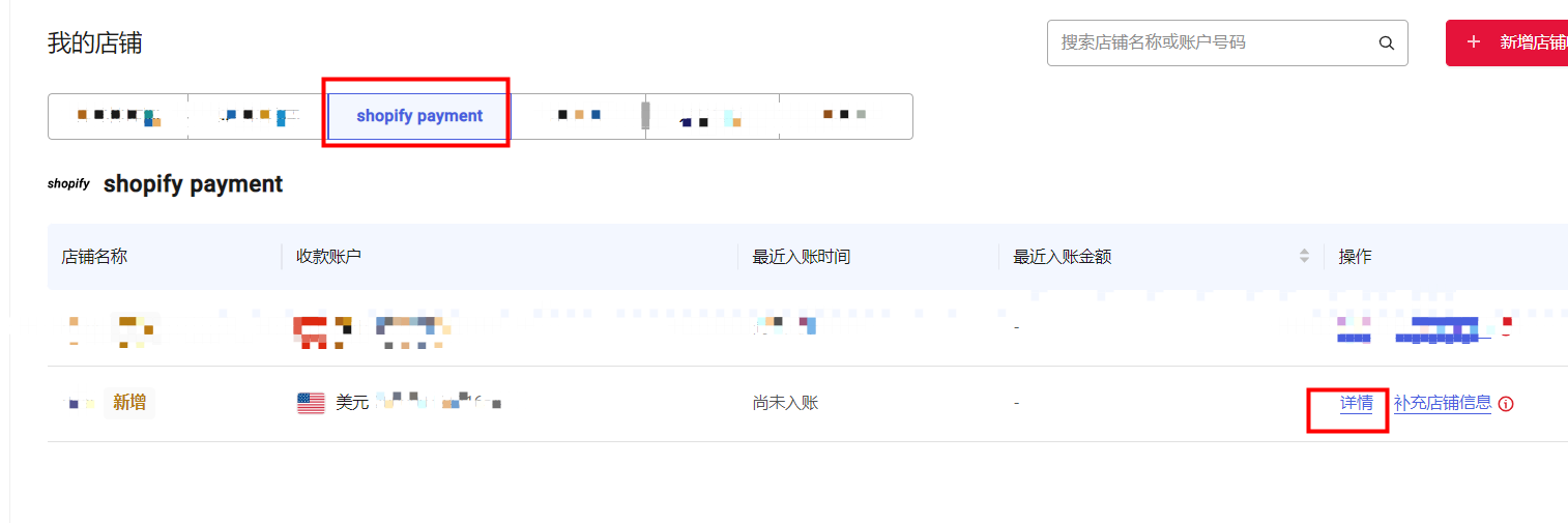 万里汇(WorldFirst)账户使用教程