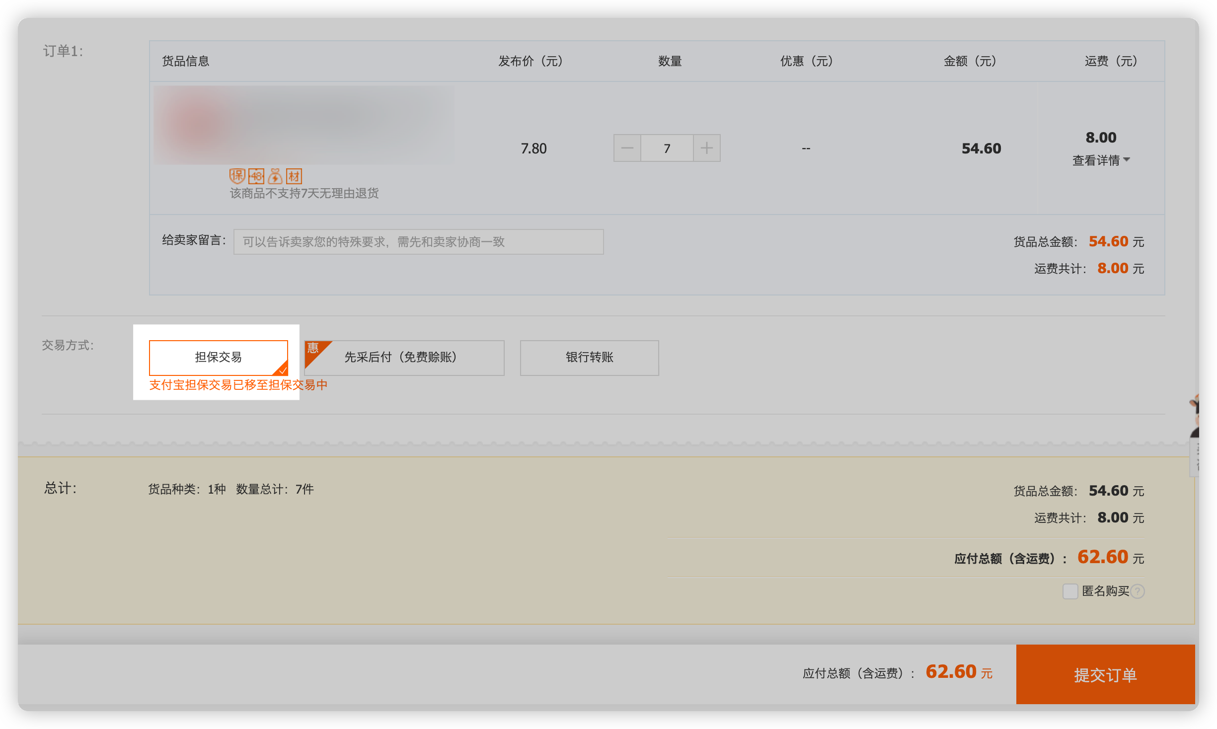 万里汇（WorldFirst）账户免费注册教程