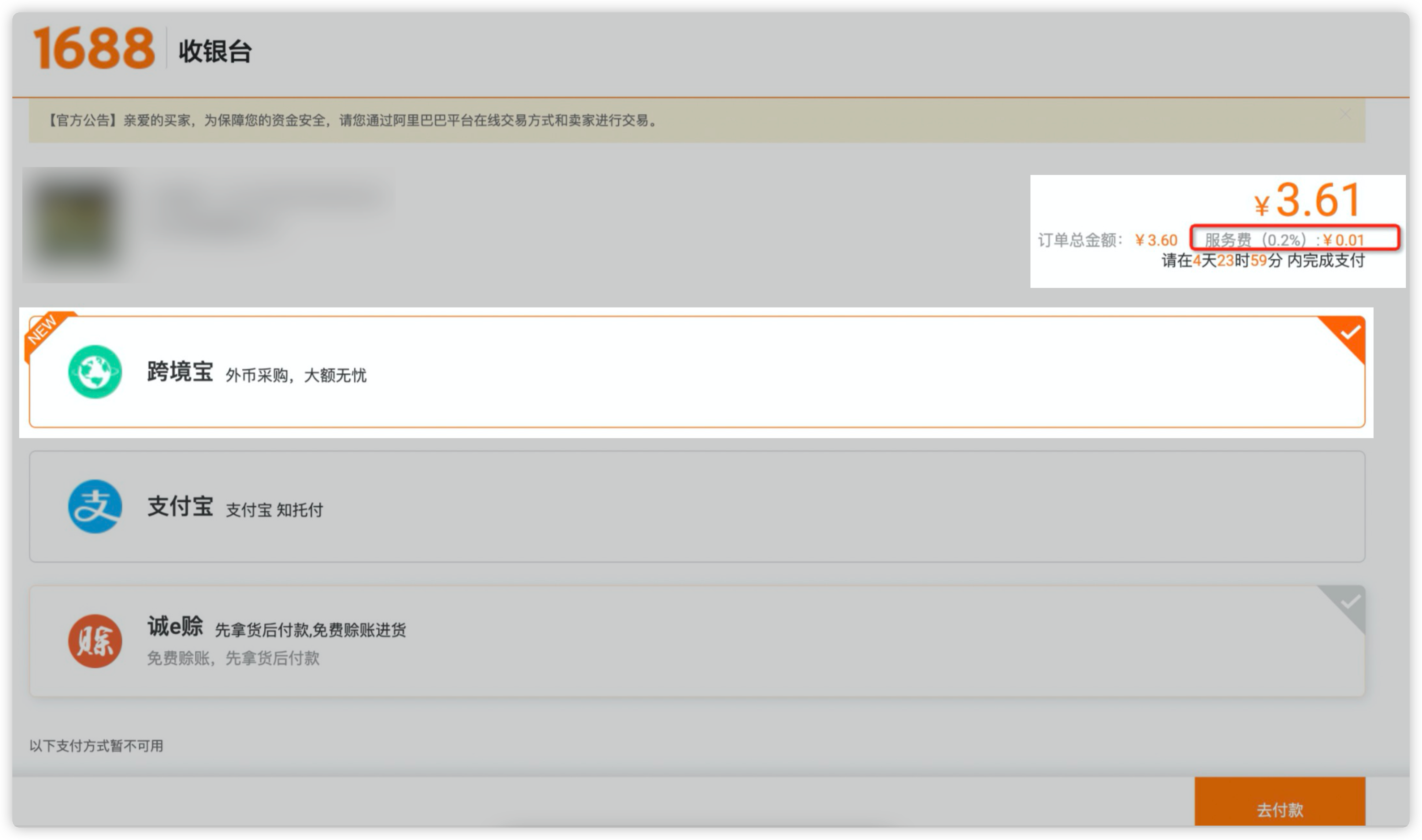 万里汇（WorldFirst）账户免费注册教程
