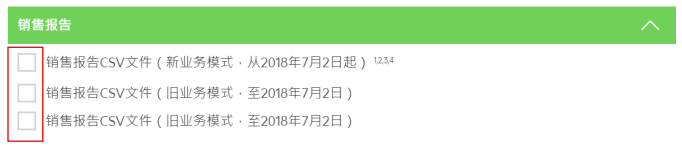 万里汇(WorldFirst)账户使用教程