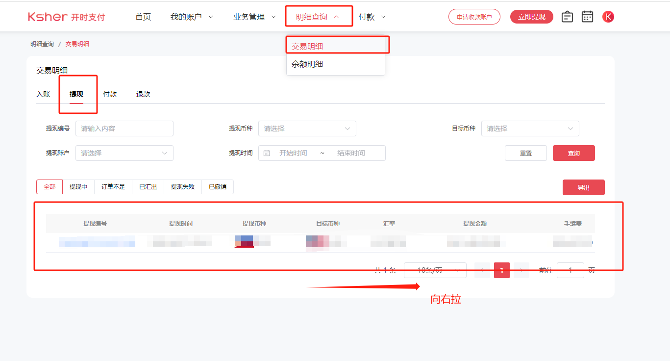 万里汇(WorldFirst)账户免费注册教程