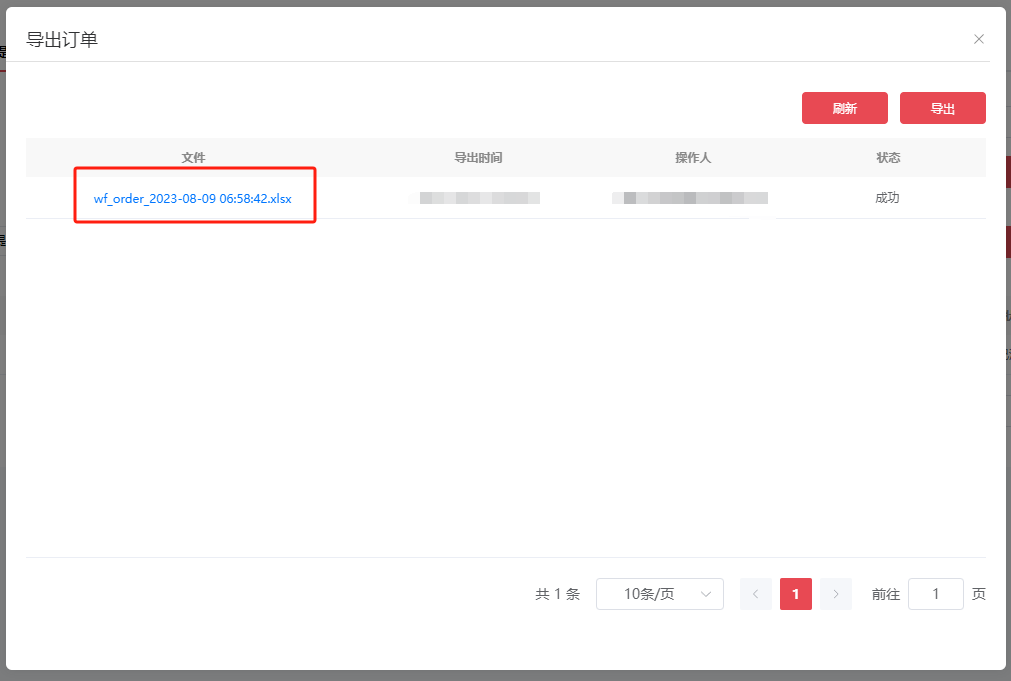 万里汇(WorldFirst)账户免费注册教程