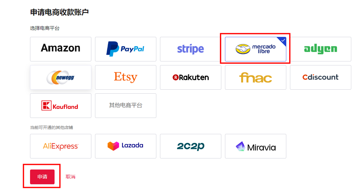 万里汇（WorldFirst）账户使用教程