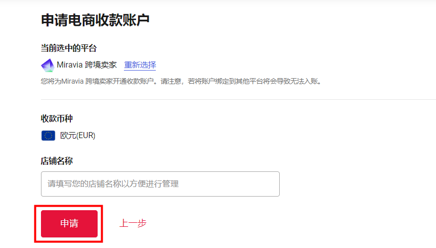万里汇（WorldFirst）账户使用教程