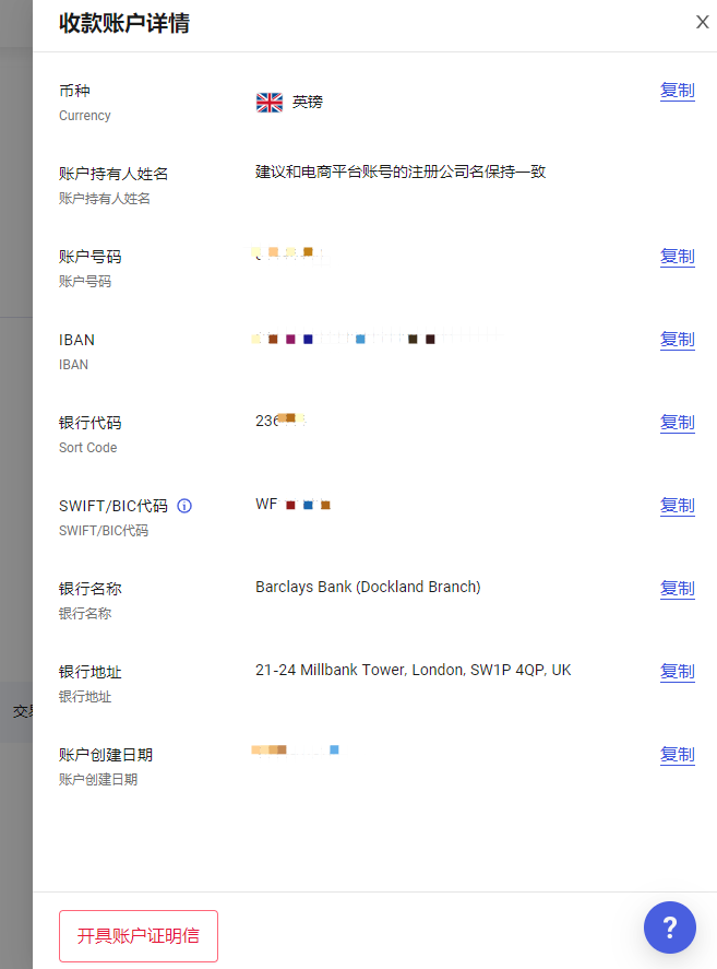 万里汇（WorldFirst）账户使用教程