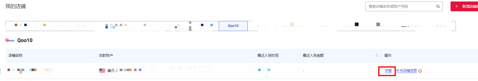 万里汇（WorldFirst）账户使用教程