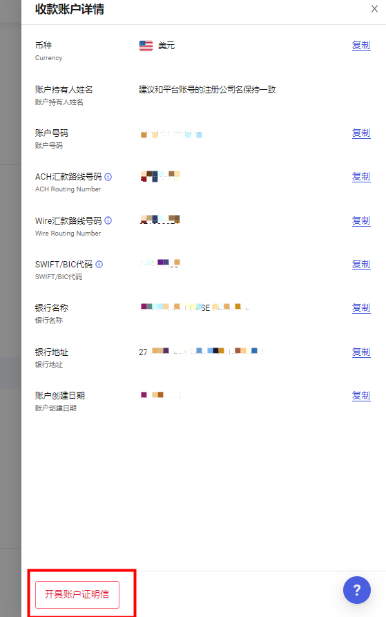 万里汇（WorldFirst）账户使用教程