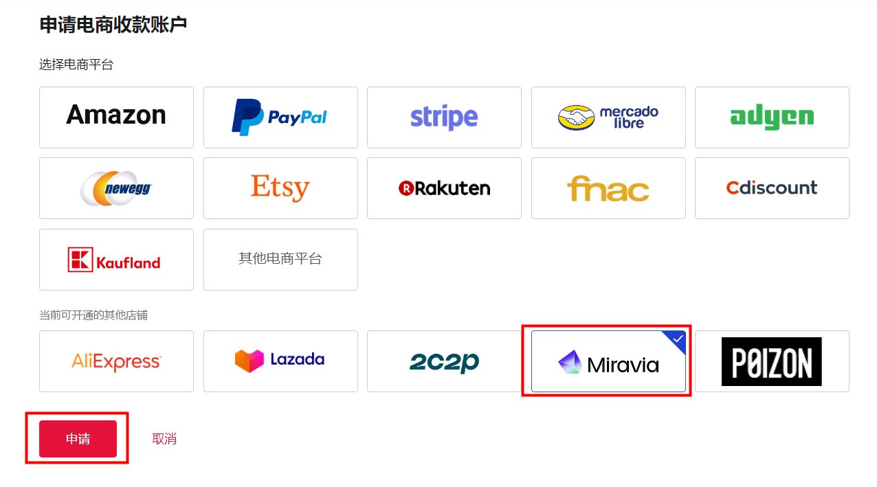 万里汇（WorldFirst）账户使用教程