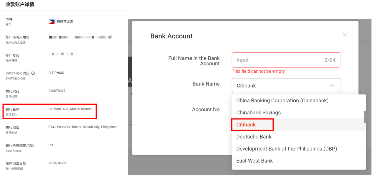 万里汇（WorldFirst）账户使用教程