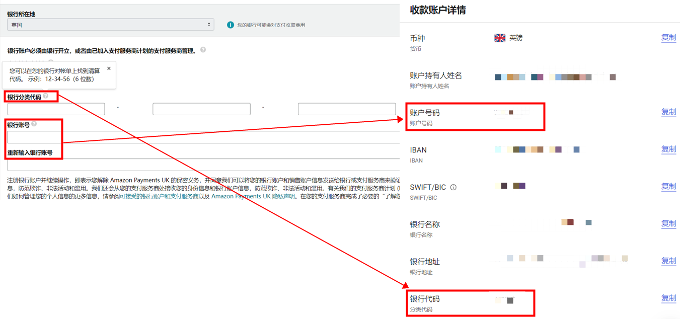 万里汇（WorldFirst）账户免费注册教程
