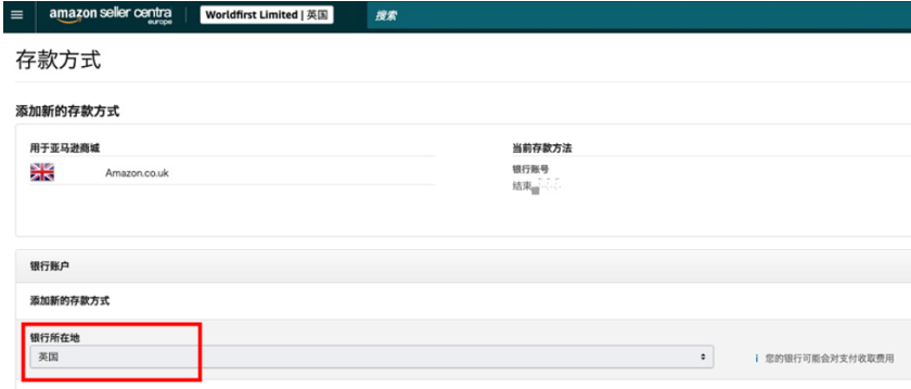 万里汇（WorldFirst）账户免费注册教程