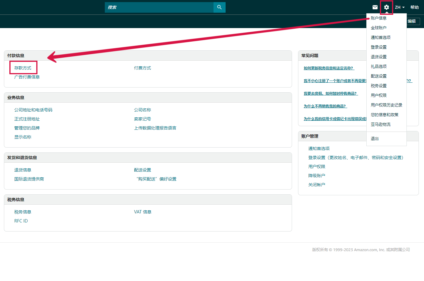 万里汇（WorldFirst）账户使用教程