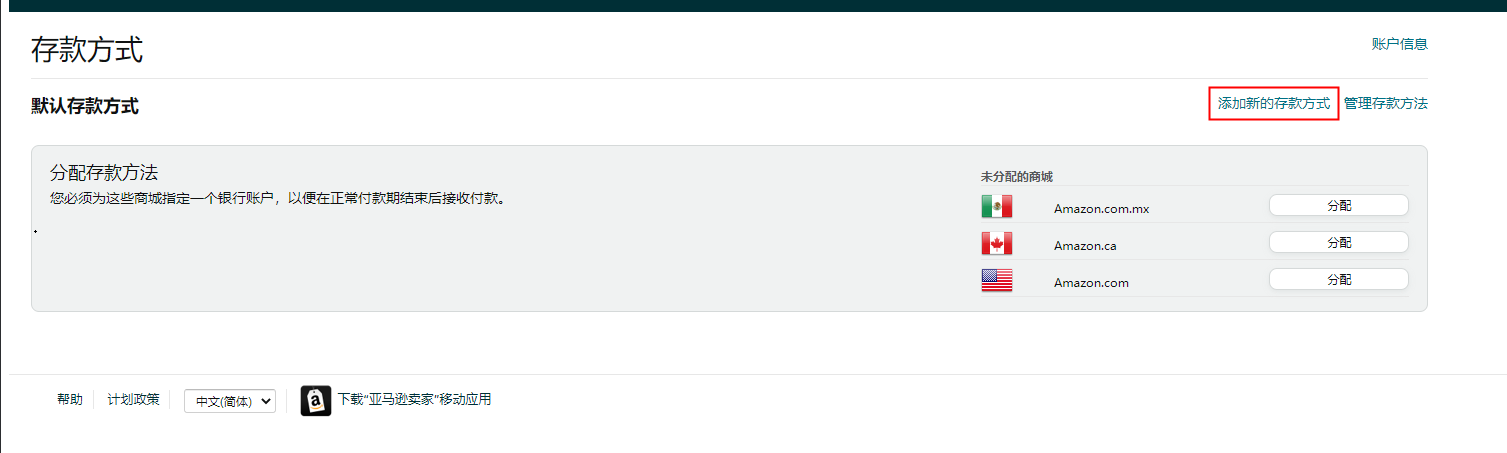 万里汇（WorldFirst）账户使用教程