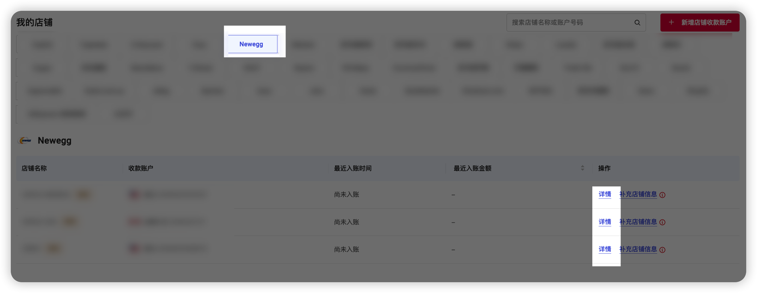 万里汇（WorldFirst）账户使用教程