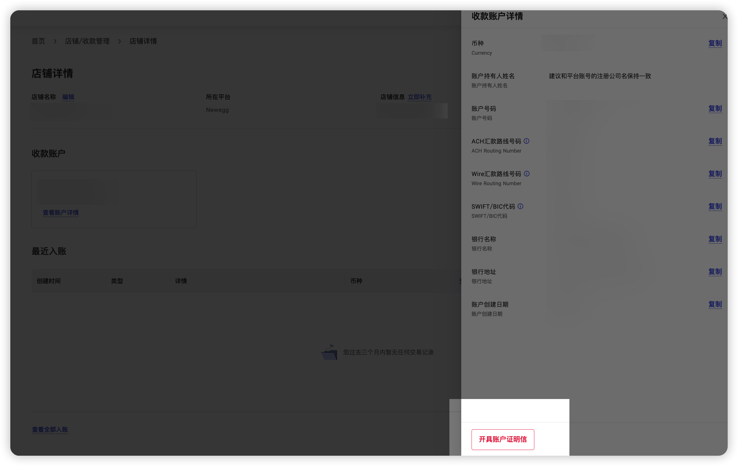万里汇（WorldFirst）账户使用教程