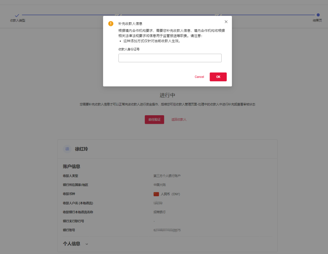 个人卡：填写身份证号1