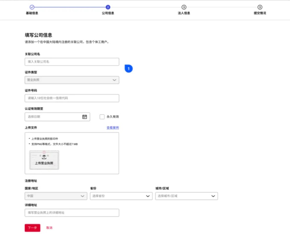 企业关联场景1-1