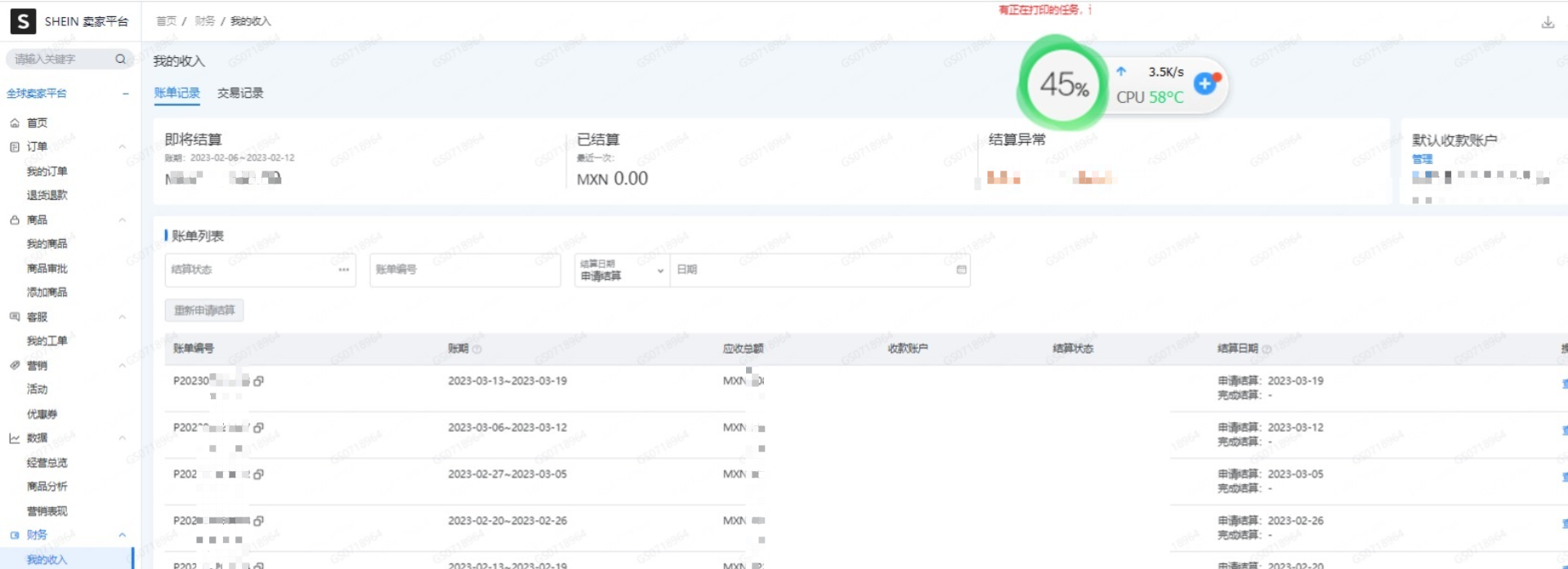 万里汇（WorldFirst）账户使用教程