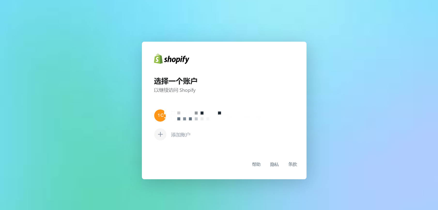 登录Shopify Payment后台界面