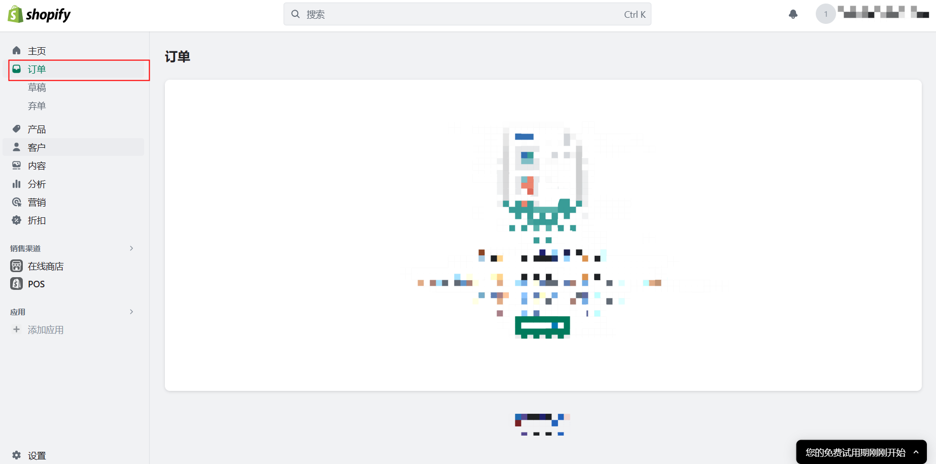 导出交易记录操作界面