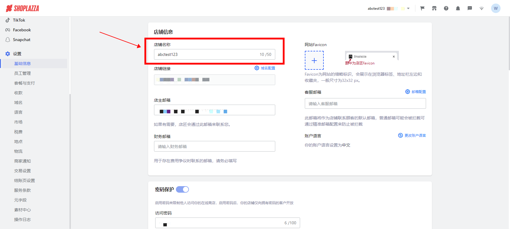万里汇(WorldFirst)账户免费注册教程